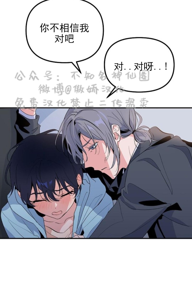 《puppy love/不要抛弃puppy/一见倾心》漫画最新章节第15话免费下拉式在线观看章节第【23】张图片