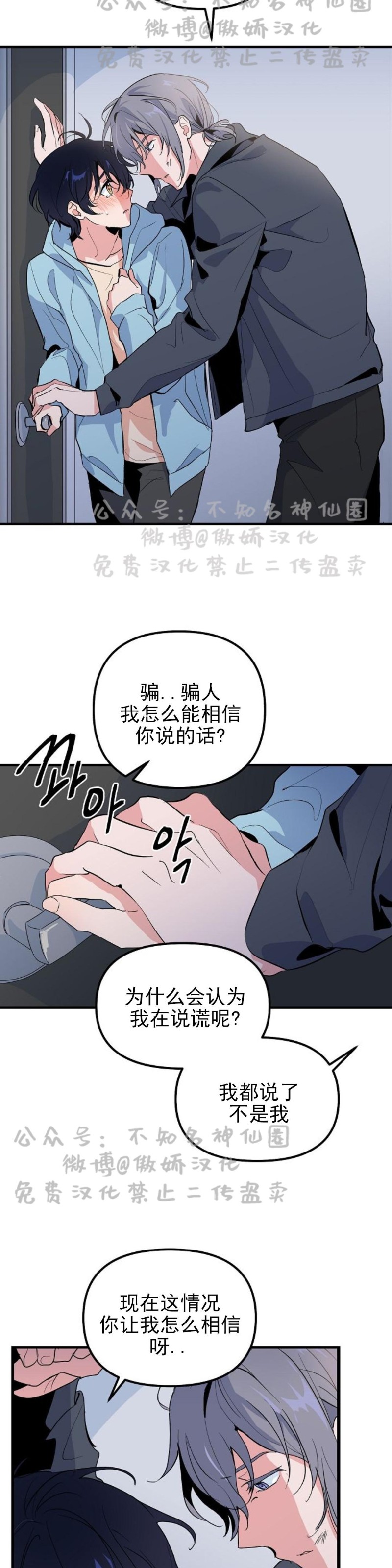 《puppy love/不要抛弃puppy/一见倾心》漫画最新章节第15话免费下拉式在线观看章节第【21】张图片