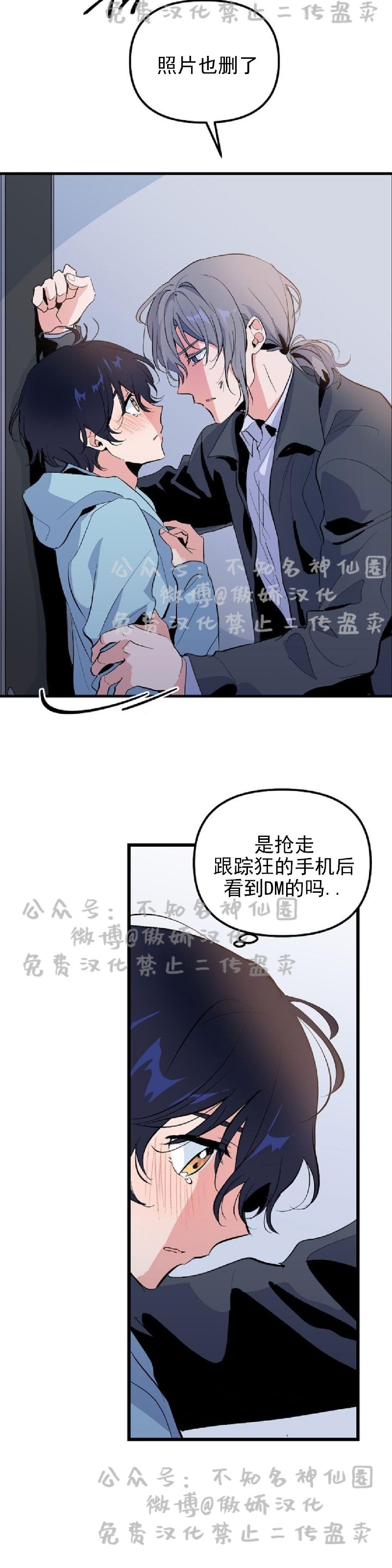 《puppy love/不要抛弃puppy/一见倾心》漫画最新章节第15话免费下拉式在线观看章节第【28】张图片