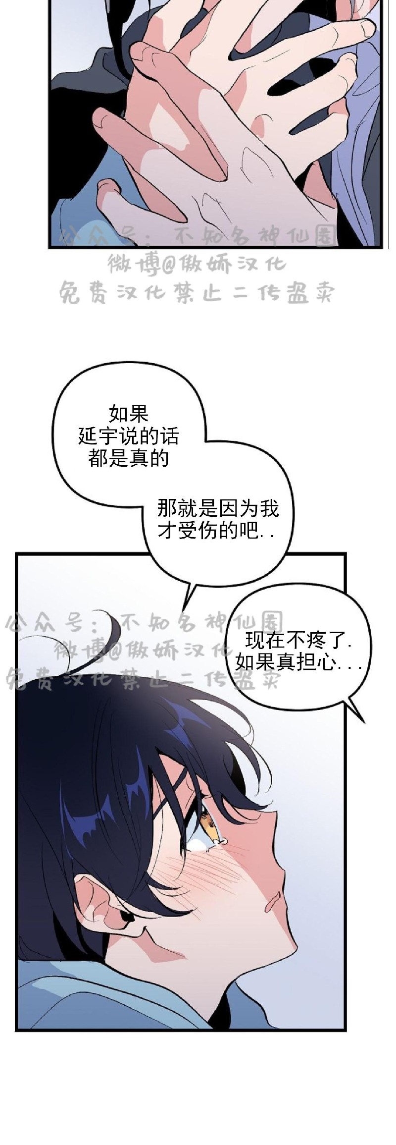 《puppy love/不要抛弃puppy/一见倾心》漫画最新章节第15话免费下拉式在线观看章节第【30】张图片