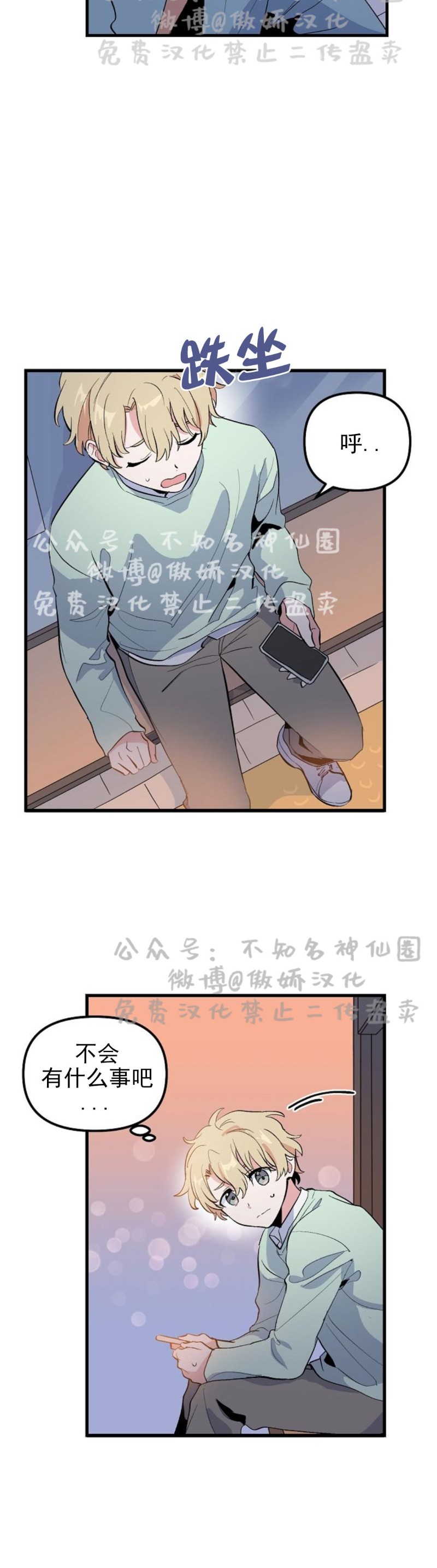 《puppy love/不要抛弃puppy/一见倾心》漫画最新章节第15话免费下拉式在线观看章节第【9】张图片