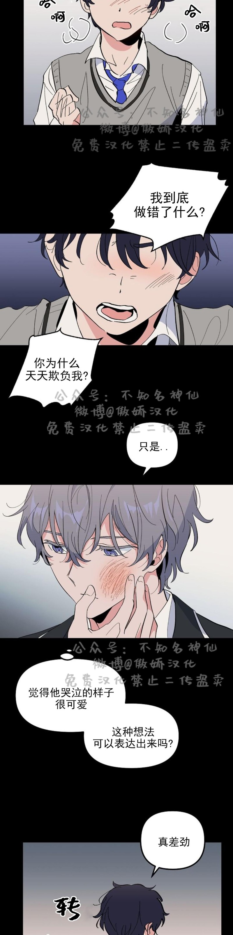 《puppy love/不要抛弃puppy/一见倾心》漫画最新章节第16话免费下拉式在线观看章节第【15】张图片