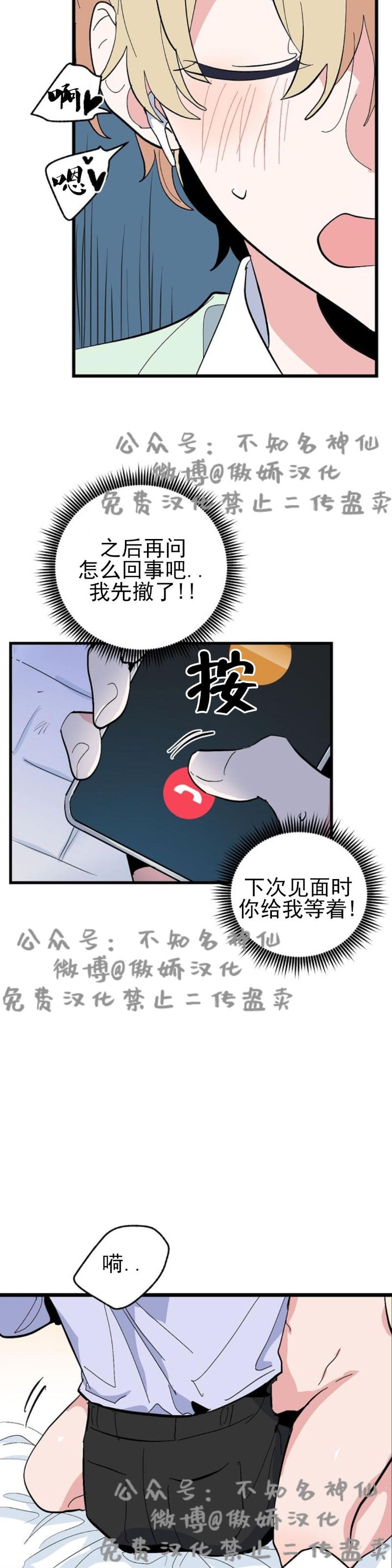 《puppy love/不要抛弃puppy/一见倾心》漫画最新章节第17话免费下拉式在线观看章节第【16】张图片