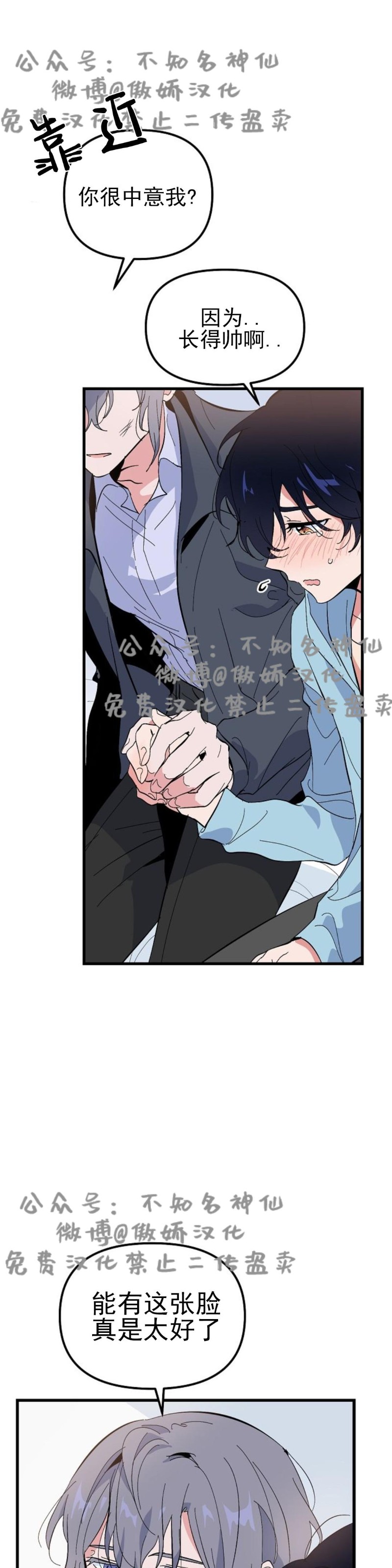 《puppy love/不要抛弃puppy/一见倾心》漫画最新章节第17话免费下拉式在线观看章节第【4】张图片