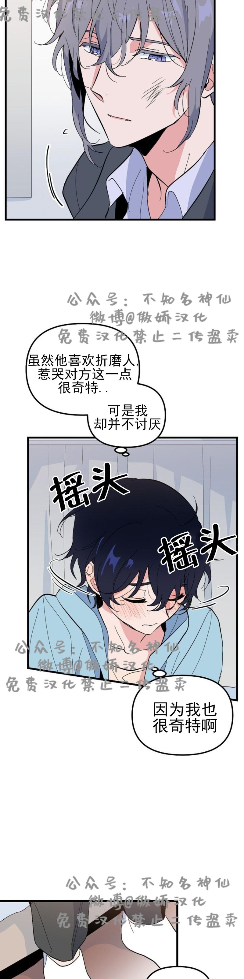 《puppy love/不要抛弃puppy/一见倾心》漫画最新章节第17话免费下拉式在线观看章节第【9】张图片