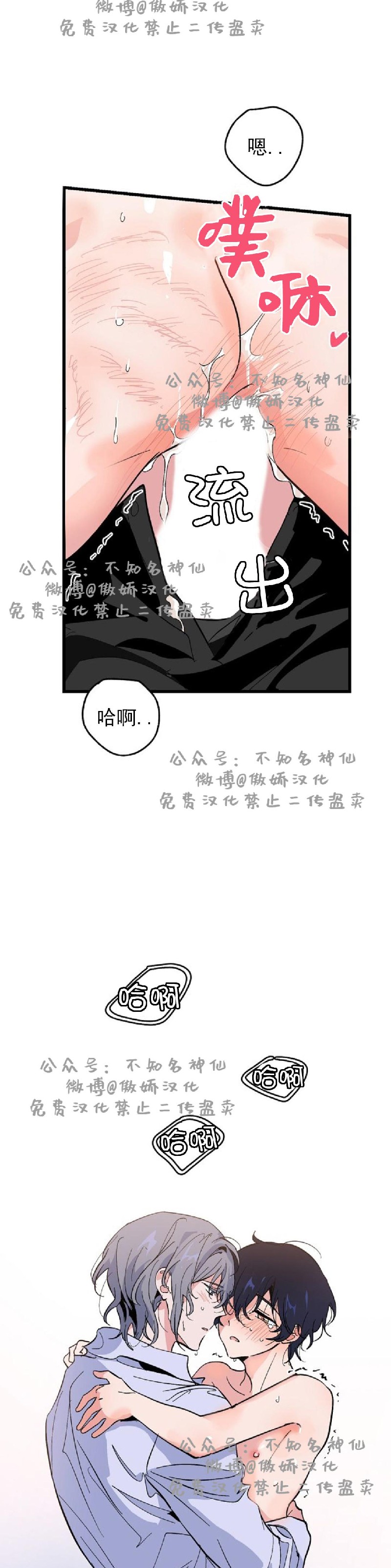 《puppy love/不要抛弃puppy/一见倾心》漫画最新章节第18话免费下拉式在线观看章节第【22】张图片