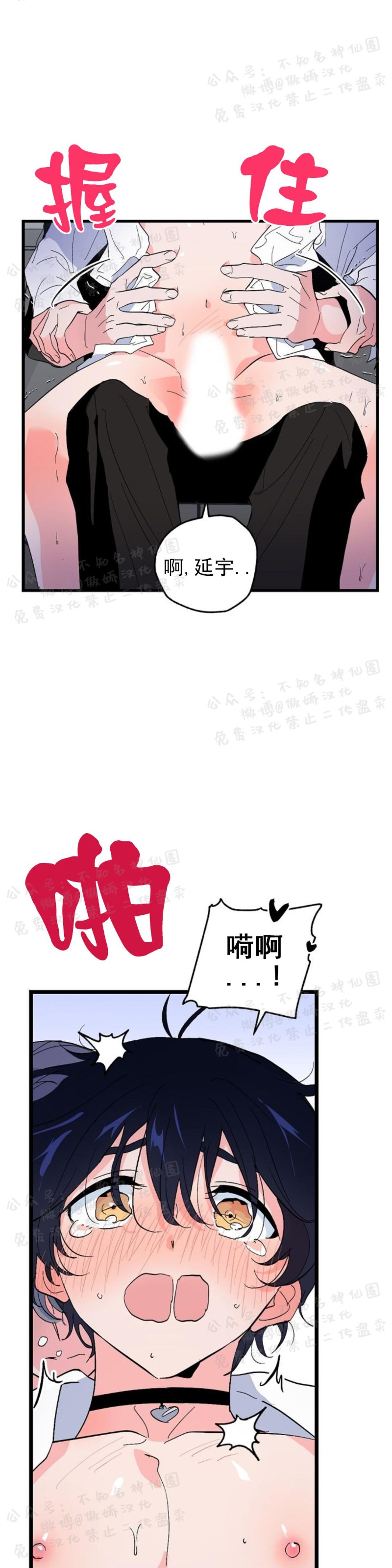 《puppy love/不要抛弃puppy/一见倾心》漫画最新章节第19话免费下拉式在线观看章节第【20】张图片