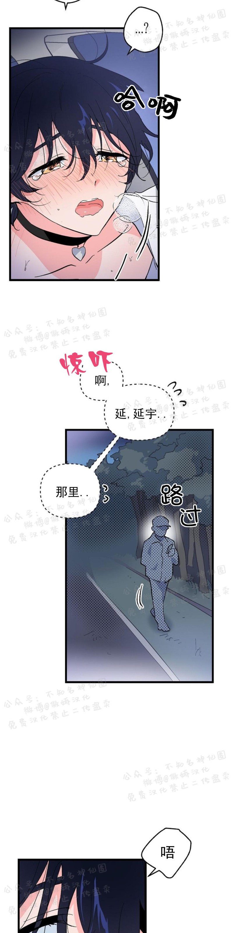 《puppy love/不要抛弃puppy/一见倾心》漫画最新章节第19话免费下拉式在线观看章节第【22】张图片