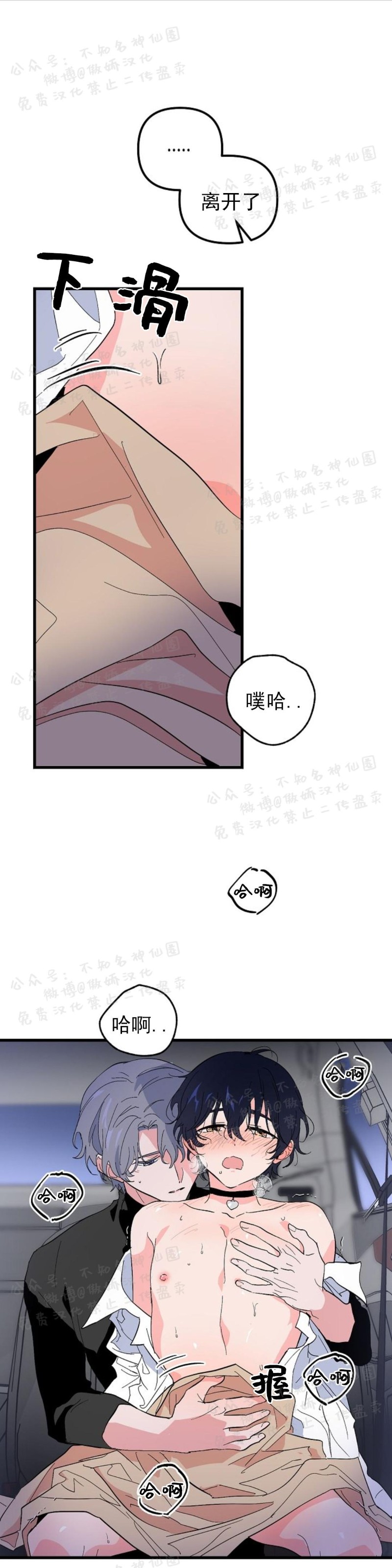 《puppy love/不要抛弃puppy/一见倾心》漫画最新章节第19话免费下拉式在线观看章节第【26】张图片