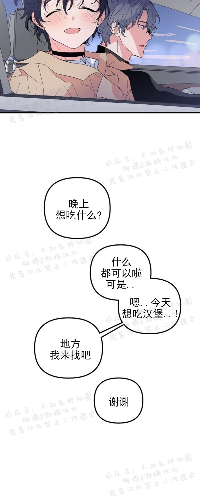 《puppy love/不要抛弃puppy/一见倾心》漫画最新章节第19话免费下拉式在线观看章节第【30】张图片