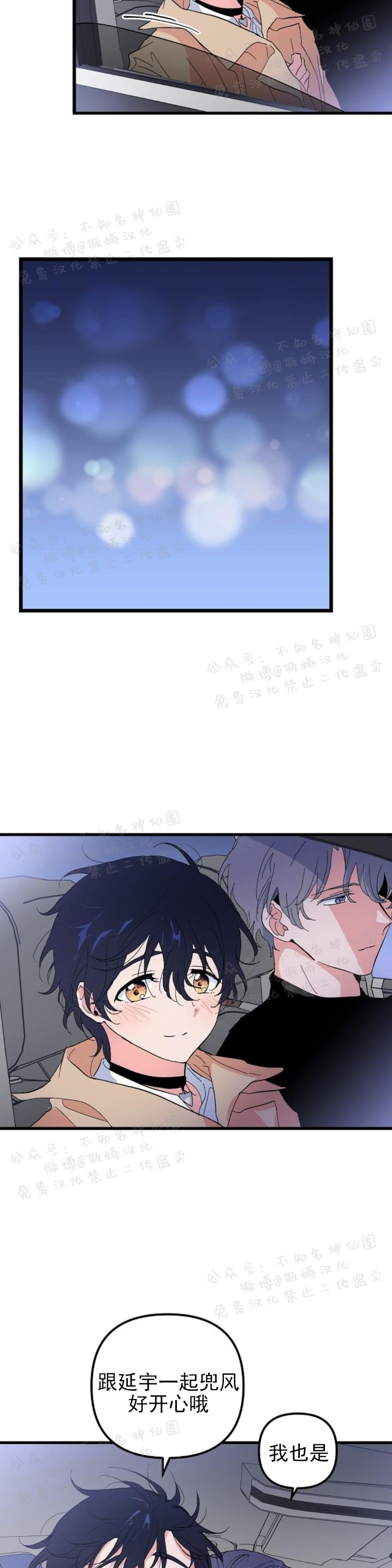 《puppy love/不要抛弃puppy/一见倾心》漫画最新章节第19话免费下拉式在线观看章节第【29】张图片