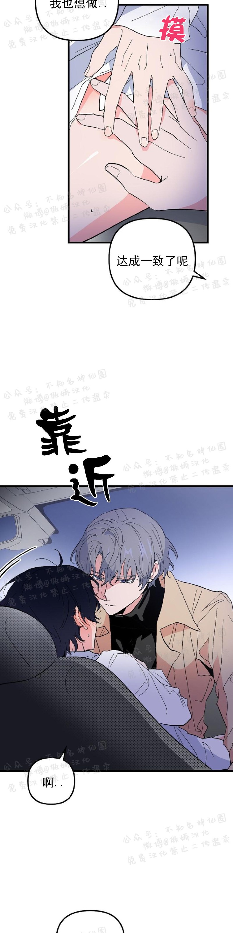 《puppy love/不要抛弃puppy/一见倾心》漫画最新章节第19话免费下拉式在线观看章节第【4】张图片