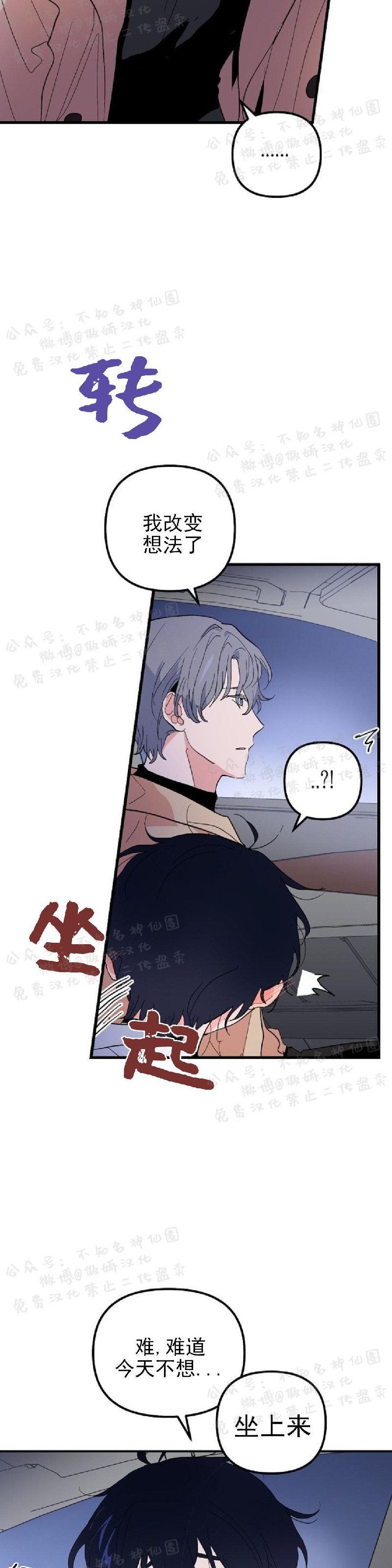 《puppy love/不要抛弃puppy/一见倾心》漫画最新章节第19话免费下拉式在线观看章节第【7】张图片