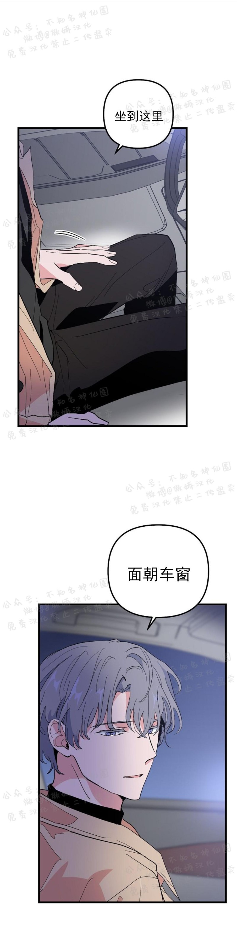 《puppy love/不要抛弃puppy/一见倾心》漫画最新章节第19话免费下拉式在线观看章节第【9】张图片