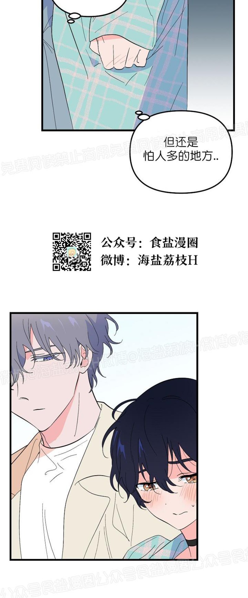 【puppy love/不要抛弃puppy/一见倾心[耽美]】漫画-（第20話 第一季完結）章节漫画下拉式图片-8.jpg