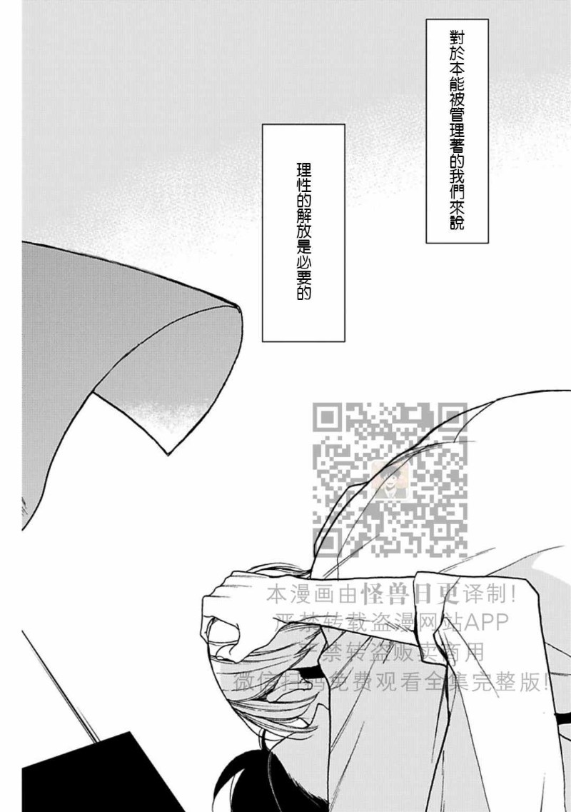 【抗拒α /An Anti Alpha[腐漫]】漫画-（全）章节漫画下拉式图片-131.jpg
