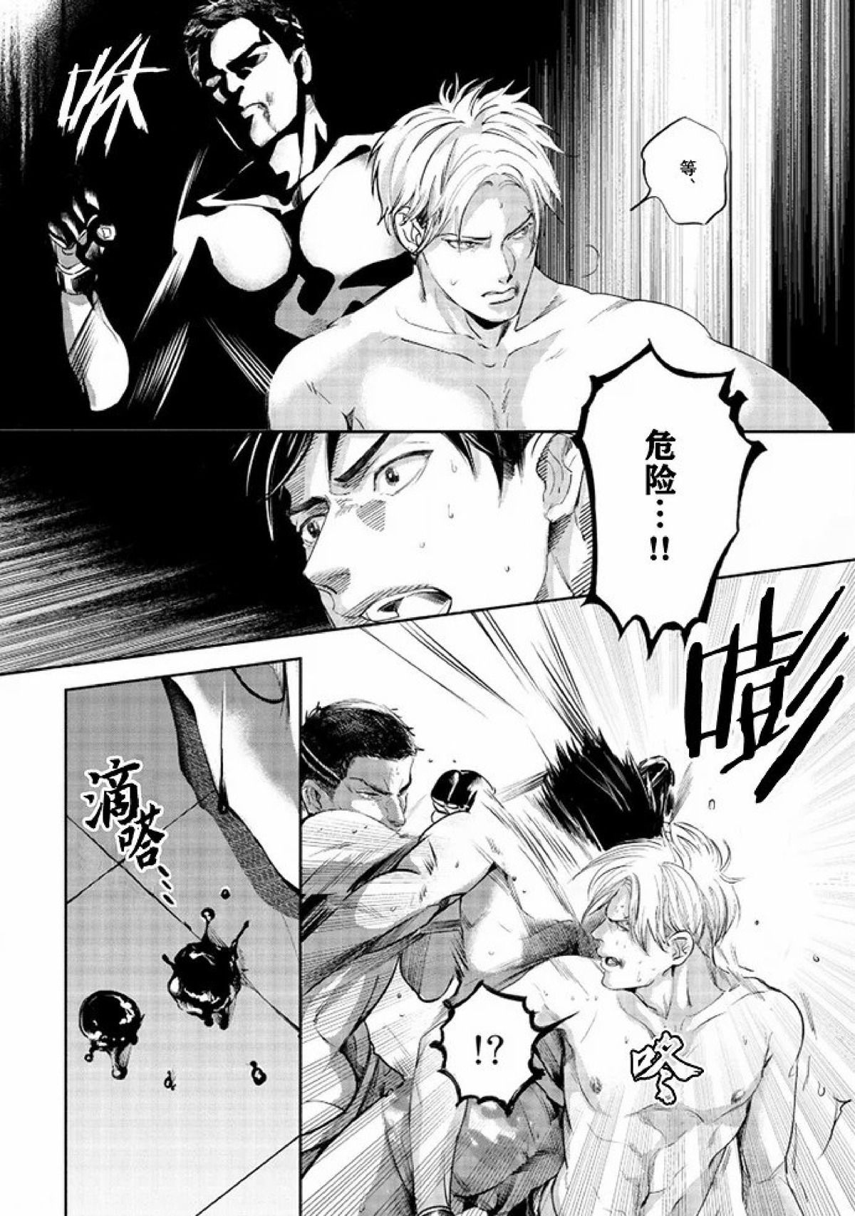 【Two sides of the same coin[耽美]】漫画-（上卷01-02）章节漫画下拉式图片-68.jpg