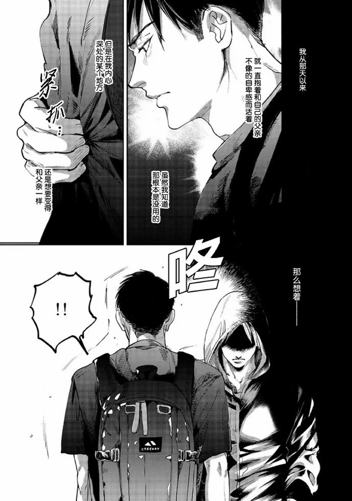 【Two sides of the same coin[腐漫]】漫画-（上卷01-02）章节漫画下拉式图片-33.jpg