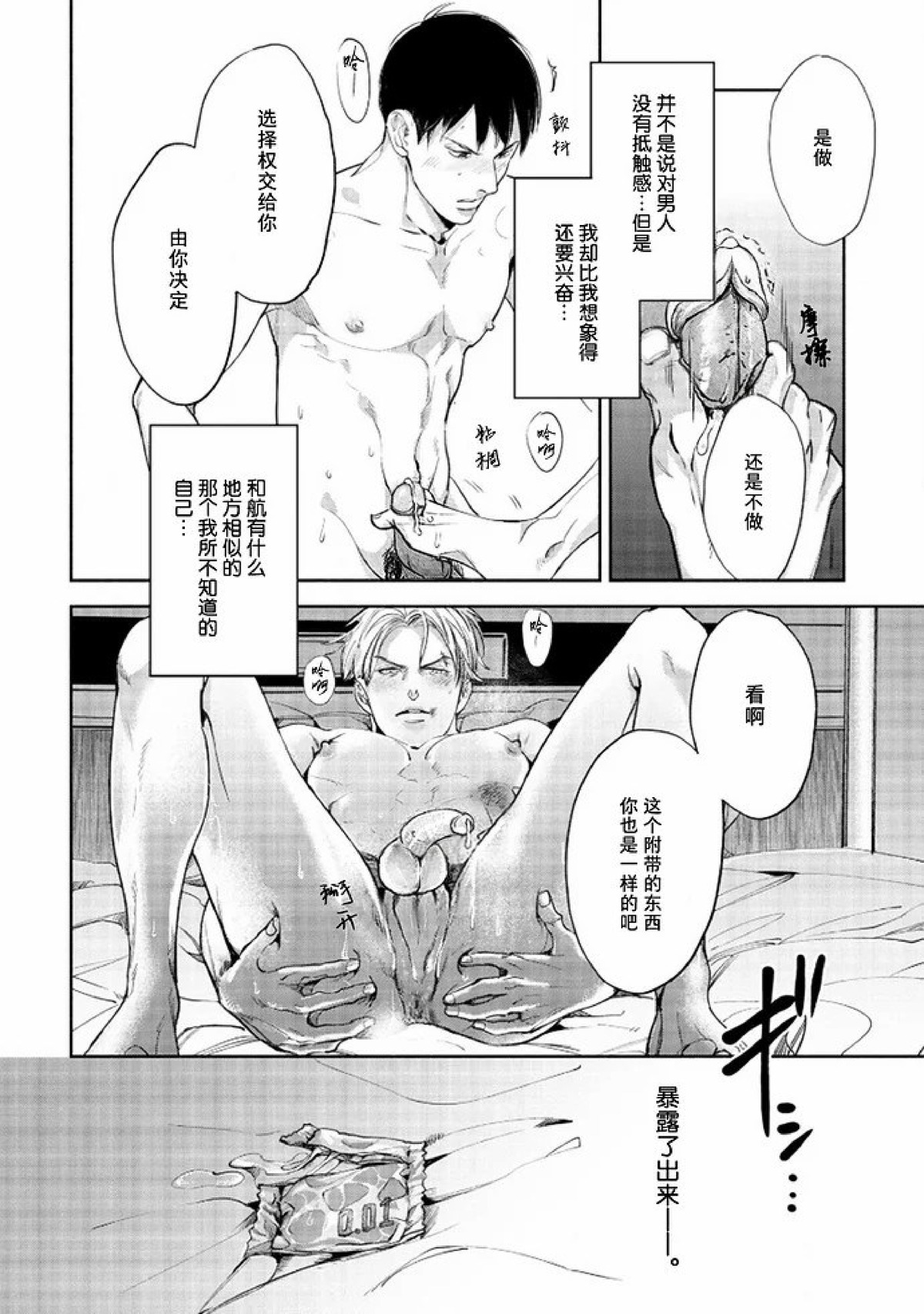 【Two sides of the same coin[腐漫]】漫画-（上卷01-02）章节漫画下拉式图片-98.jpg