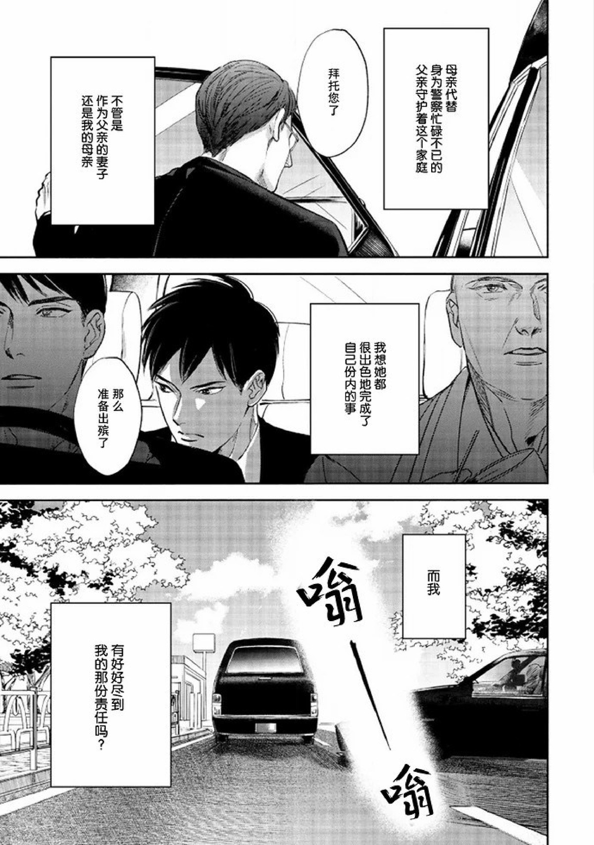 【Two sides of the same coin[腐漫]】漫画-（上卷01-02）章节漫画下拉式图片-15.jpg