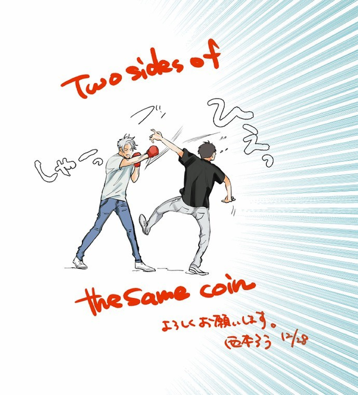 【Two sides of the same coin[腐漫]】漫画-（上卷01-02）章节漫画下拉式图片-59.jpg