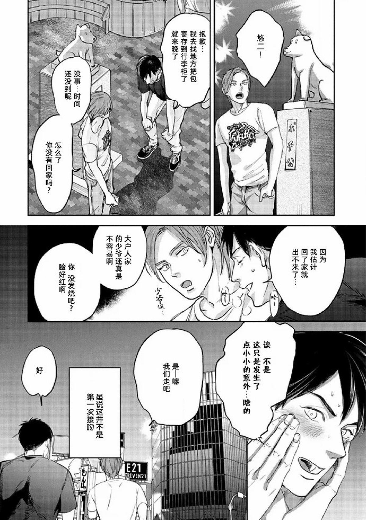 【Two sides of the same coin[腐漫]】漫画-（上卷01-02）章节漫画下拉式图片-40.jpg