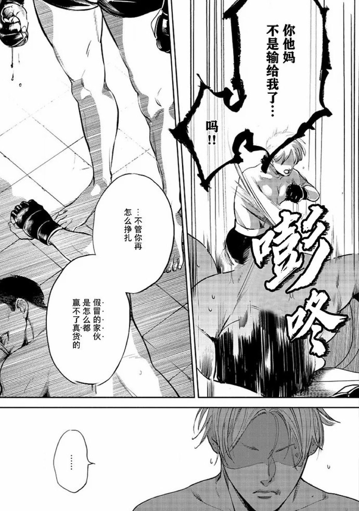 【Two sides of the same coin[腐漫]】漫画-（上卷01-02）章节漫画下拉式图片-71.jpg