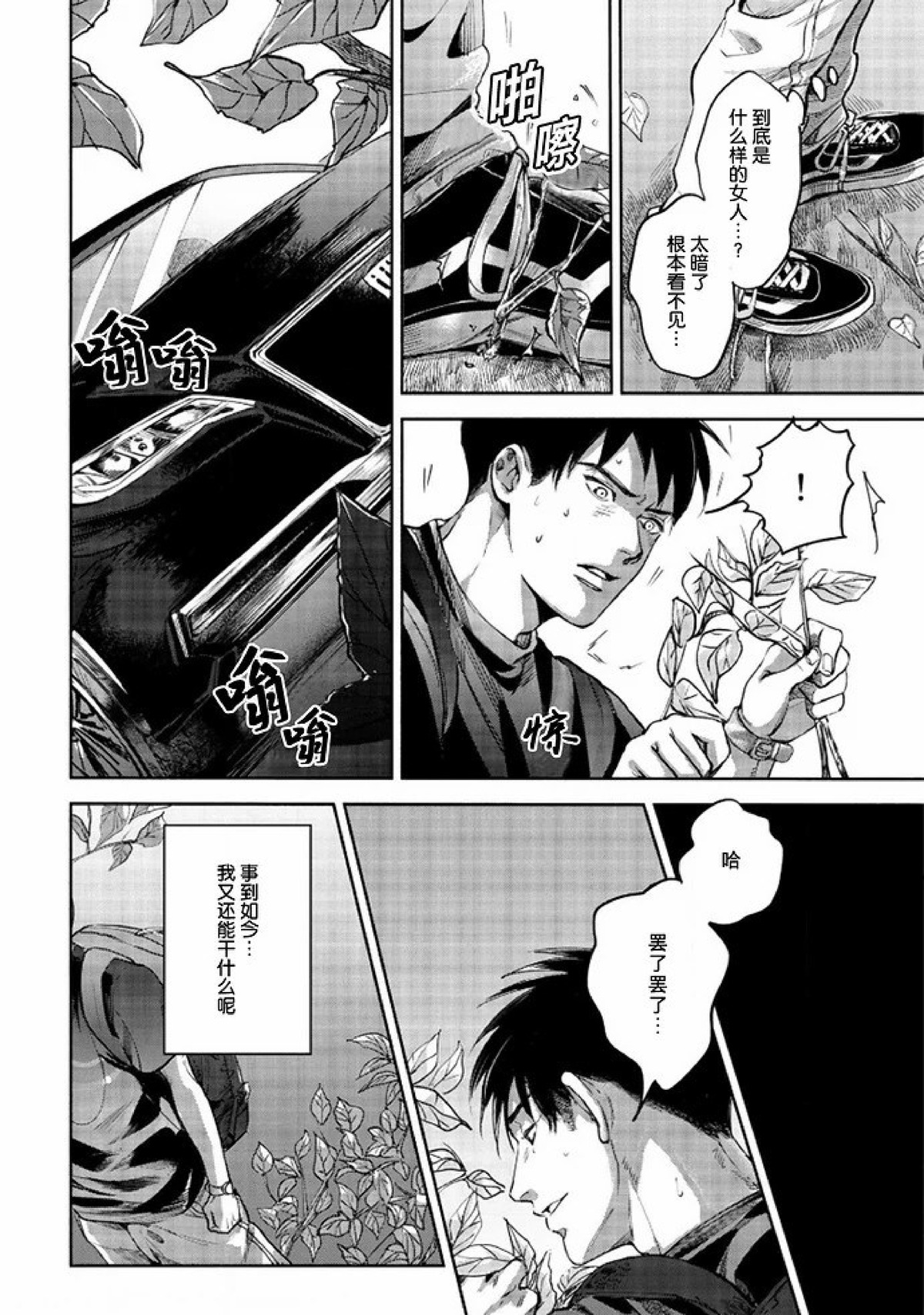 【Two sides of the same coin[腐漫]】漫画-（上卷01-02）章节漫画下拉式图片-29.jpg