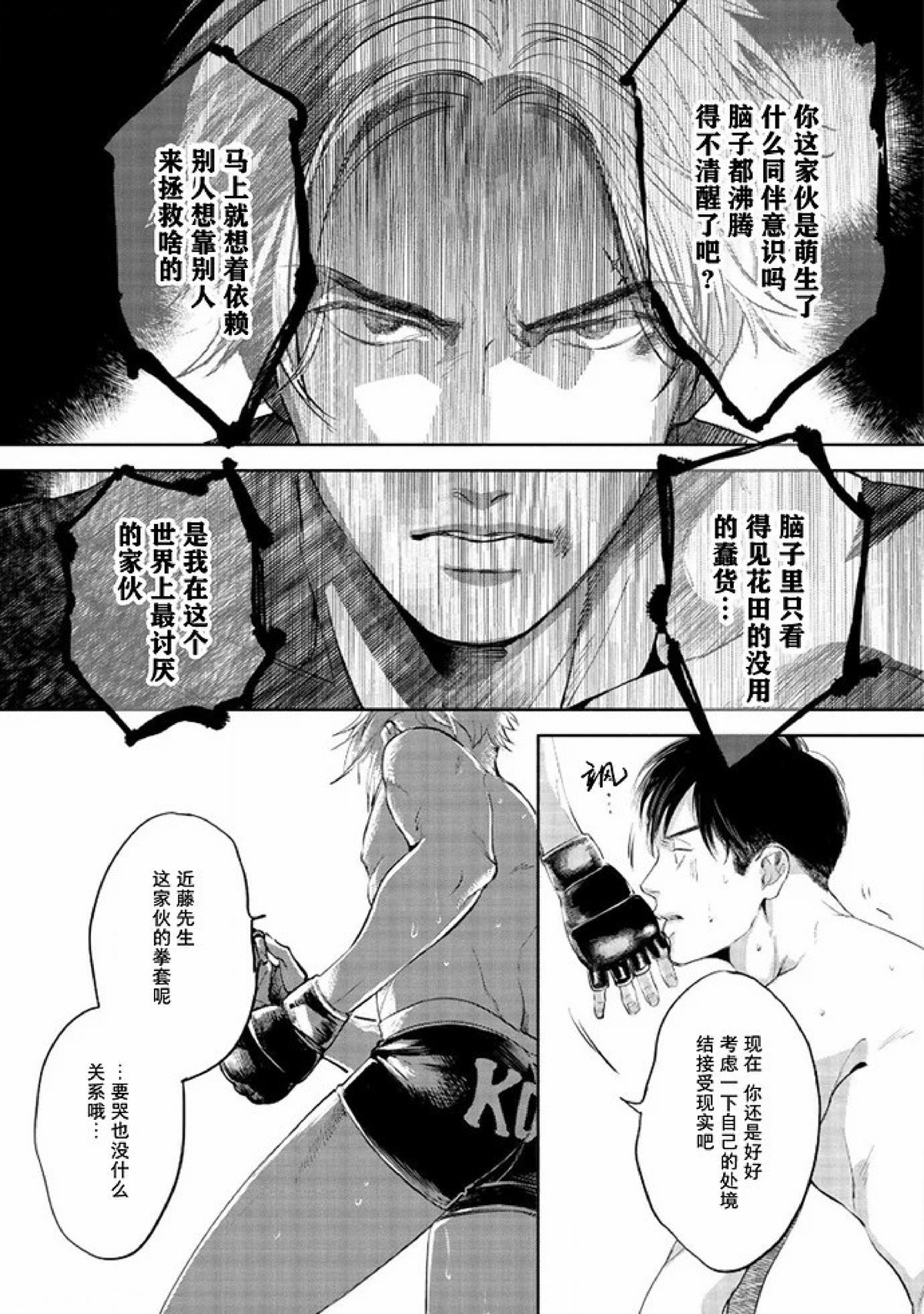 【Two sides of the same coin[腐漫]】漫画-（上卷01-02）章节漫画下拉式图片-64.jpg