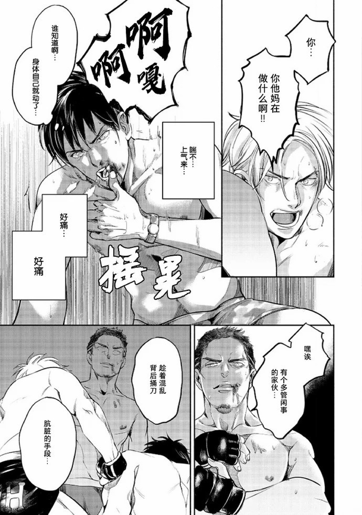 【Two sides of the same coin[腐漫]】漫画-（上卷01-02）章节漫画下拉式图片-69.jpg