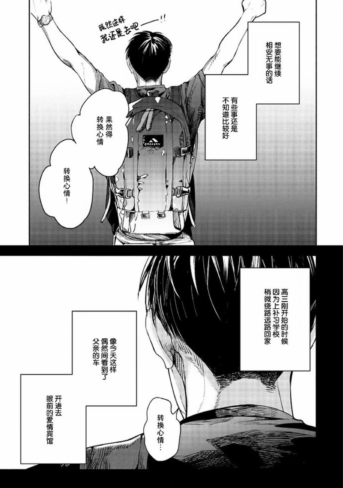 【Two sides of the same coin[腐漫]】漫画-（上卷01-02）章节漫画下拉式图片-31.jpg