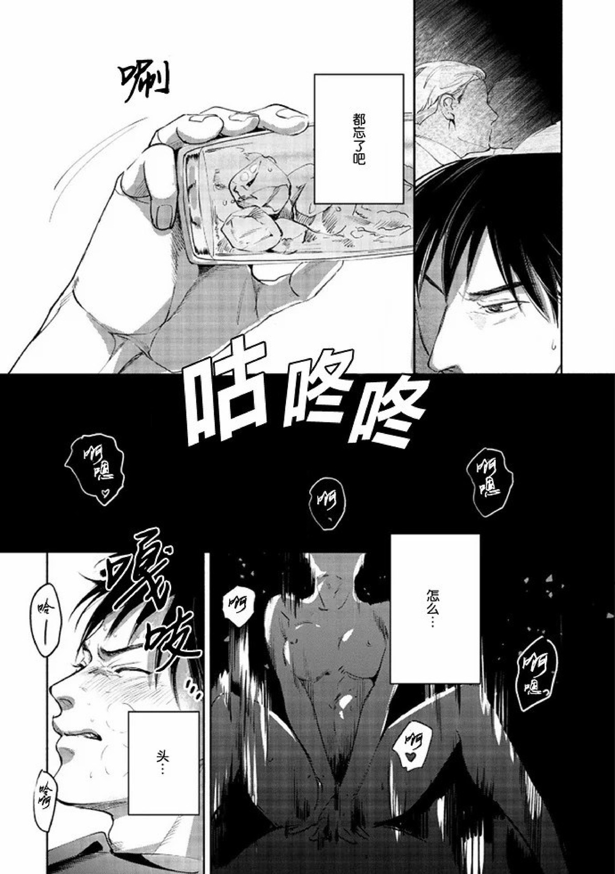 【Two sides of the same coin[耽美]】漫画-（上卷01-02）章节漫画下拉式图片-44.jpg