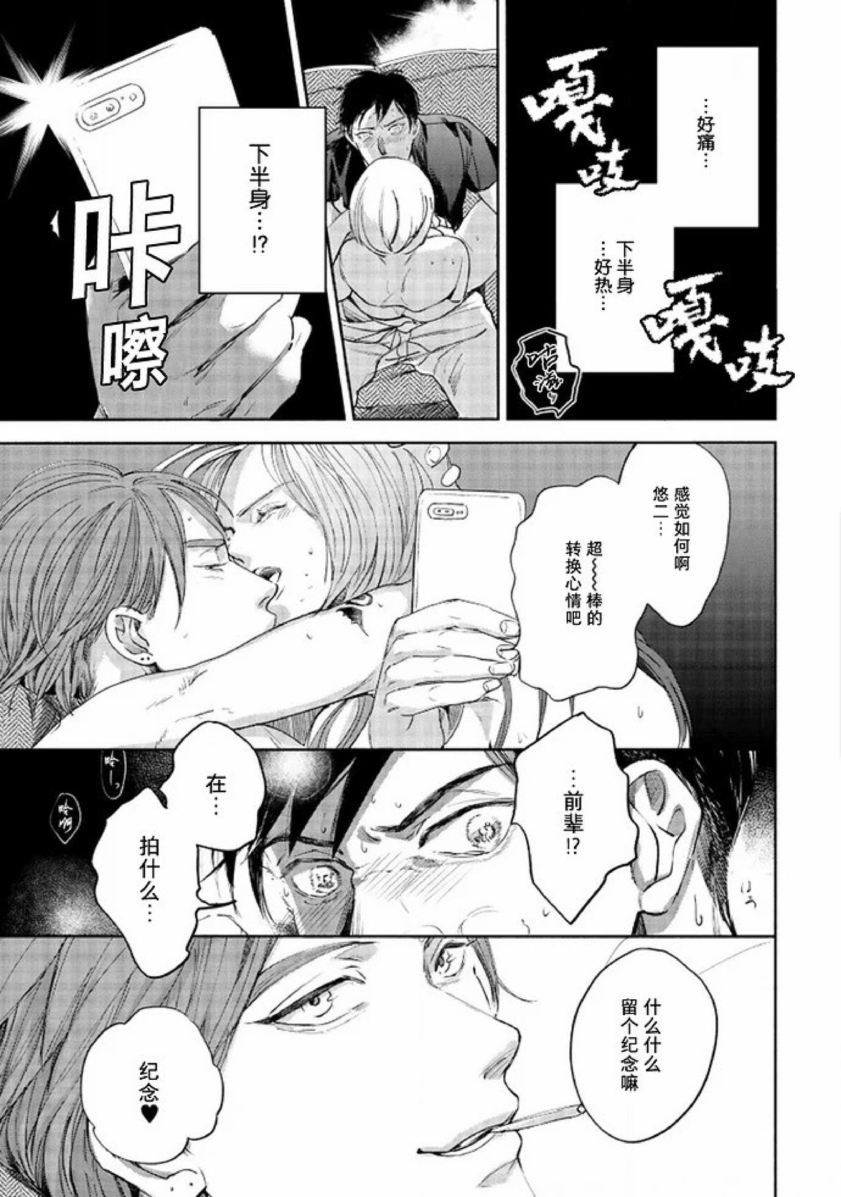 【Two sides of the same coin[腐漫]】漫画-（上卷01-02）章节漫画下拉式图片-45.jpg