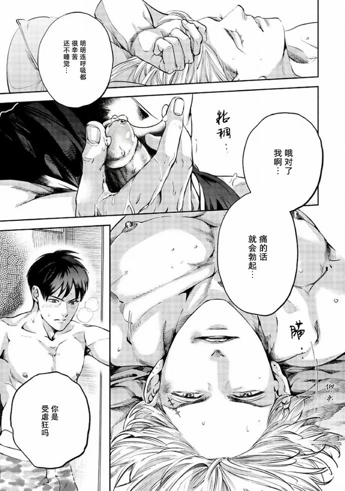 【Two sides of the same coin[腐漫]】漫画-（上卷01-02）章节漫画下拉式图片-87.jpg