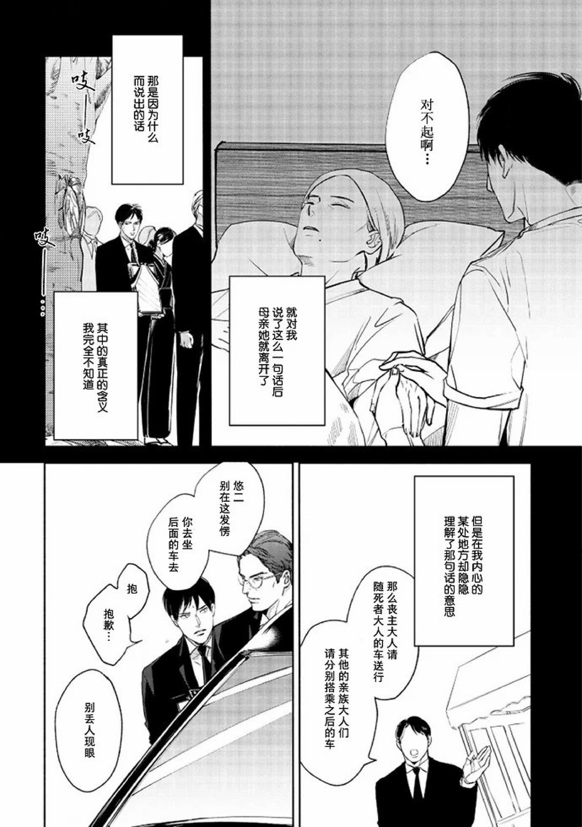 【Two sides of the same coin[腐漫]】漫画-（上卷01-02）章节漫画下拉式图片-14.jpg