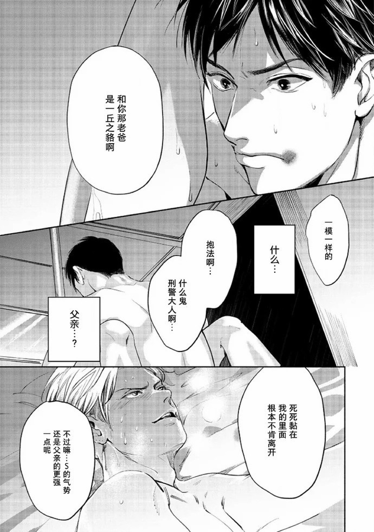 【Two sides of the same coin[腐漫]】漫画-（上卷01-02）章节漫画下拉式图片-101.jpg