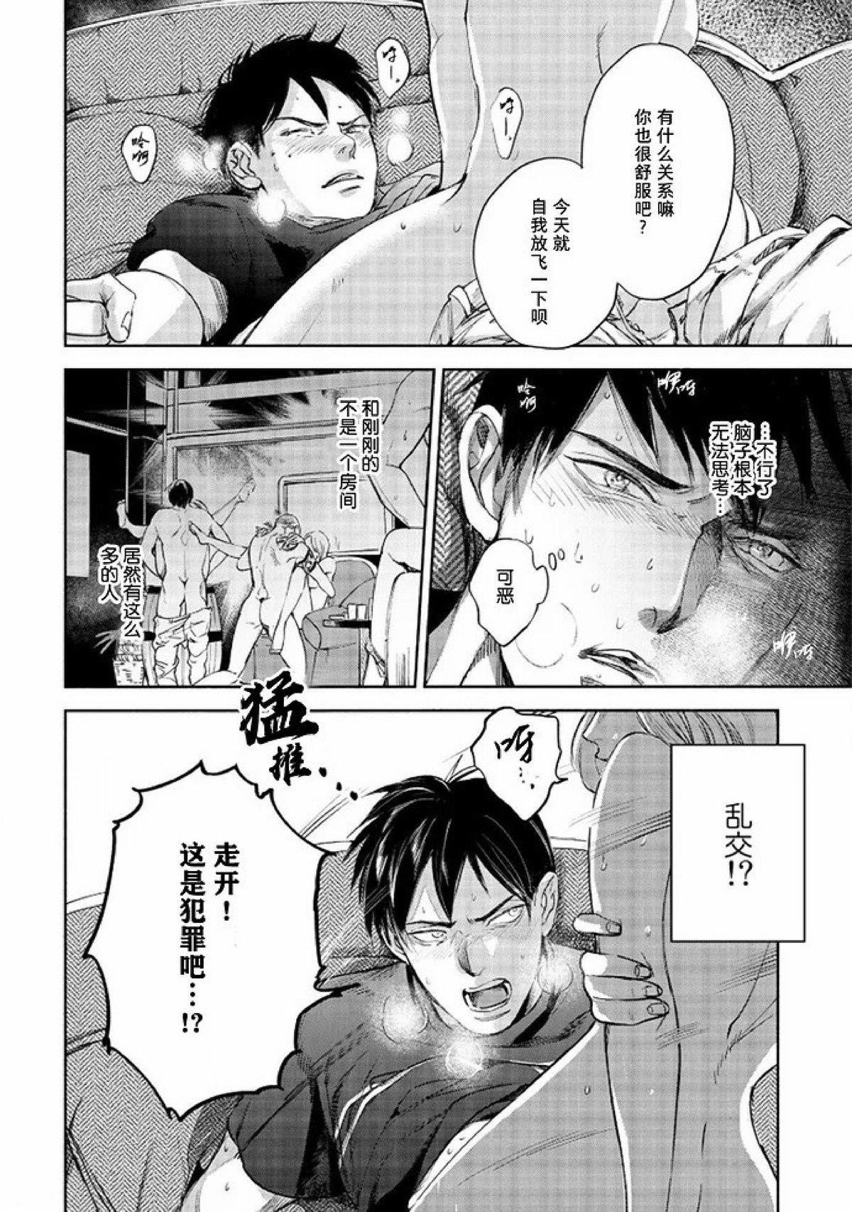 【Two sides of the same coin[腐漫]】漫画-（上卷01-02）章节漫画下拉式图片-46.jpg