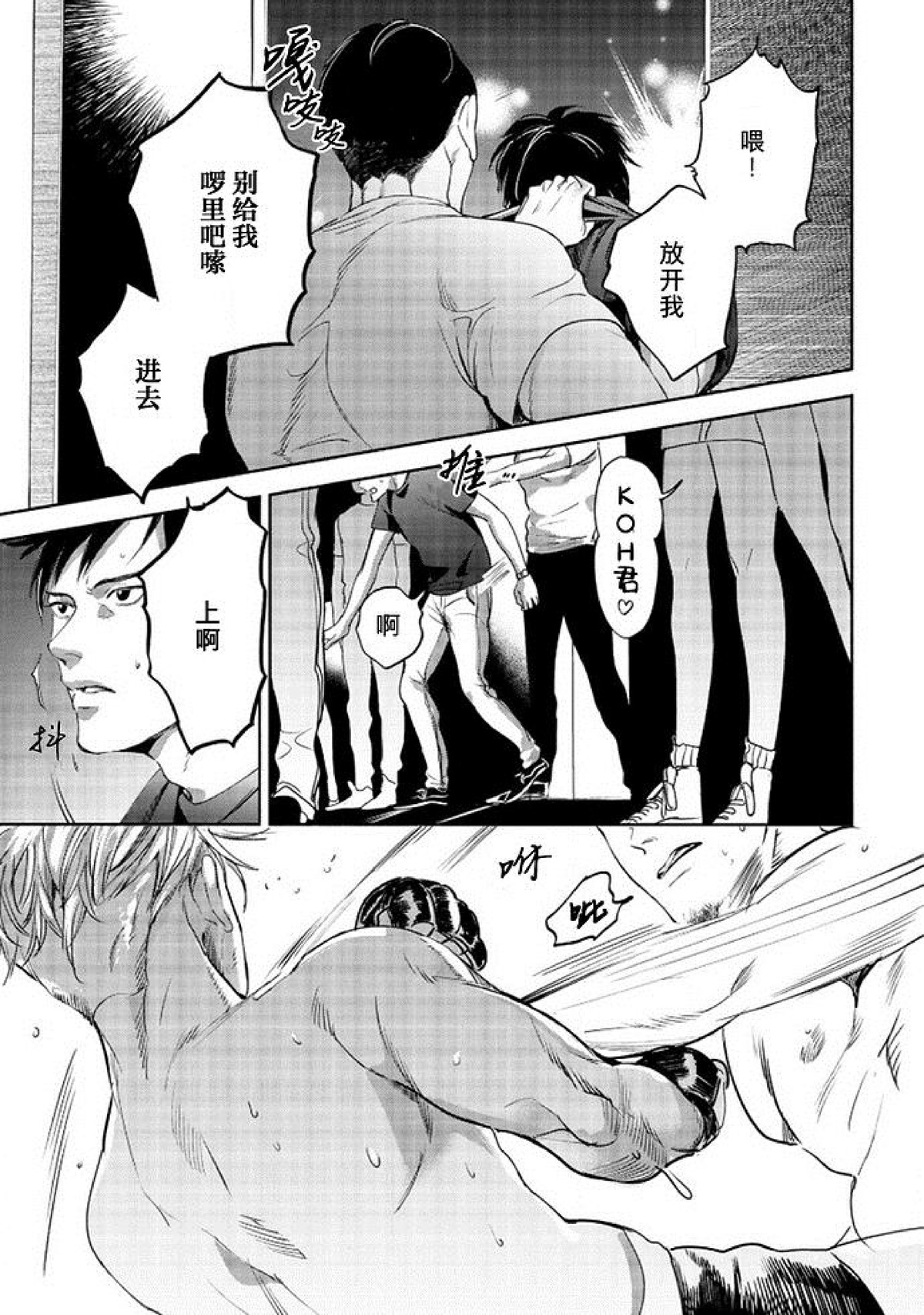 【Two sides of the same coin[腐漫]】漫画-（上卷01-02）章节漫画下拉式图片-53.jpg