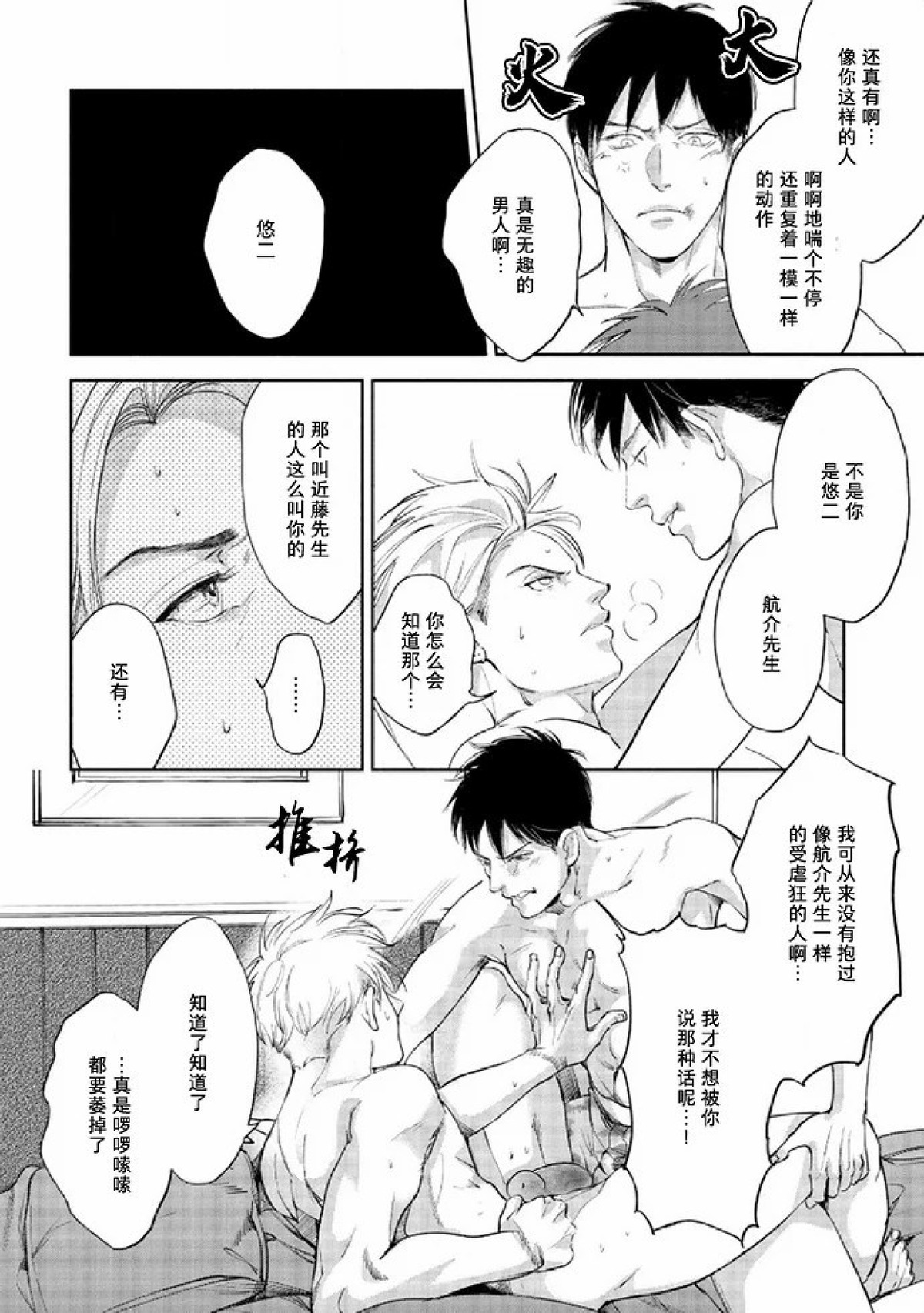 【Two sides of the same coin[腐漫]】漫画-（上卷01-02）章节漫画下拉式图片-93.jpg