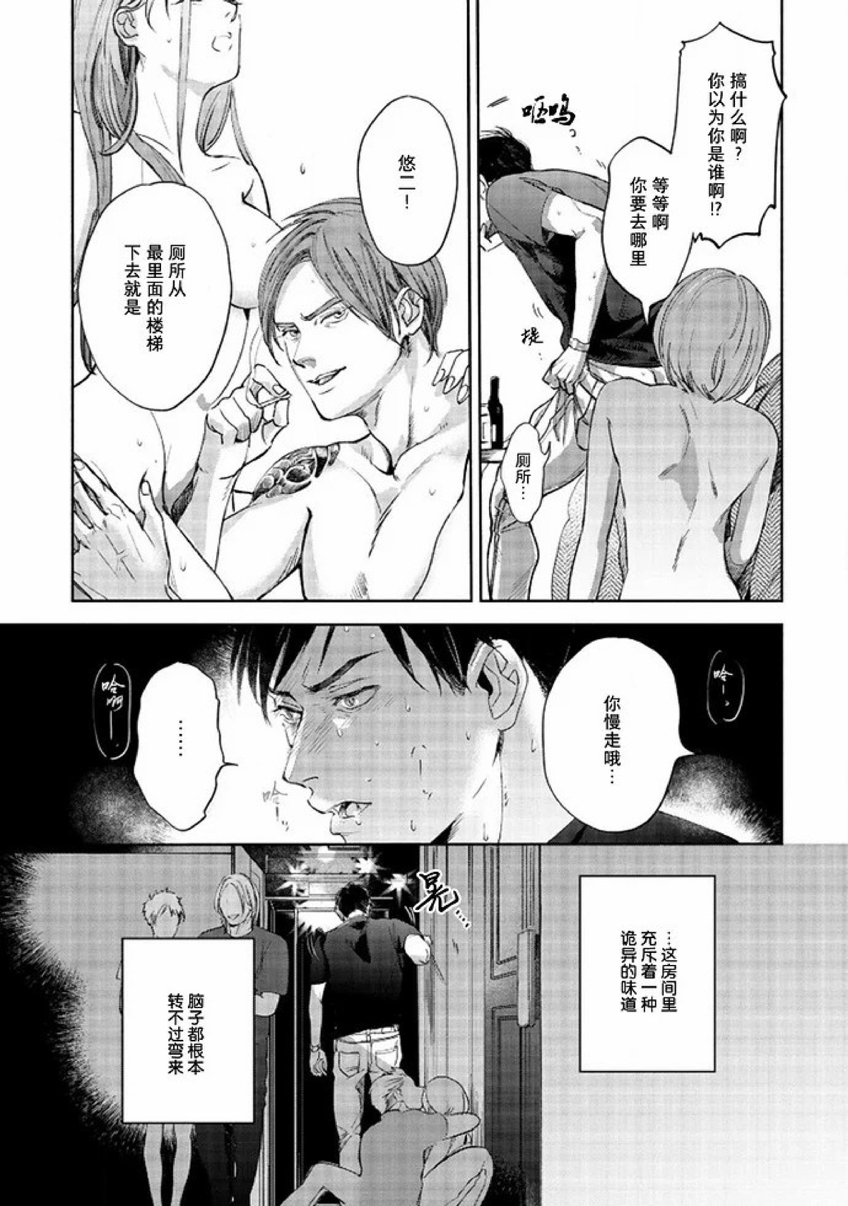 【Two sides of the same coin[腐漫]】漫画-（上卷01-02）章节漫画下拉式图片-47.jpg