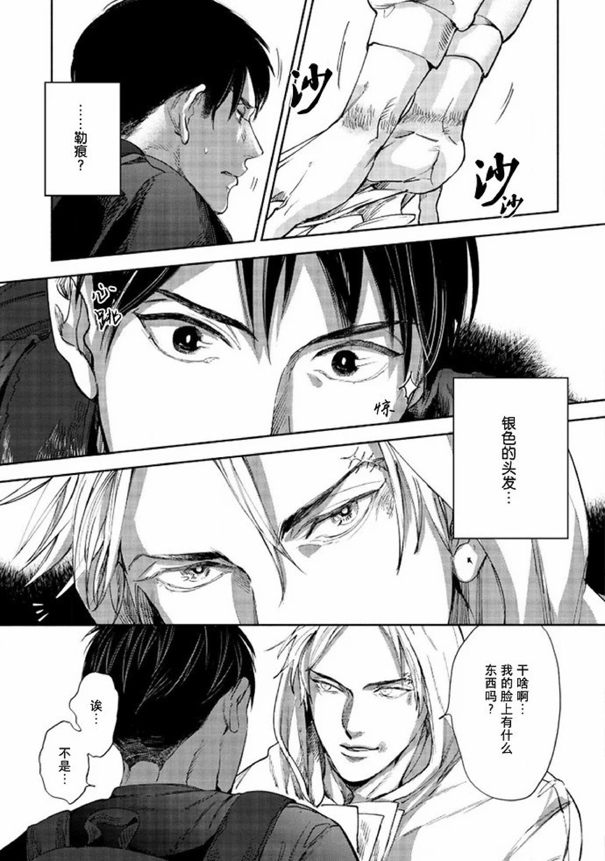【Two sides of the same coin[腐漫]】漫画-（上卷01-02）章节漫画下拉式图片-35.jpg