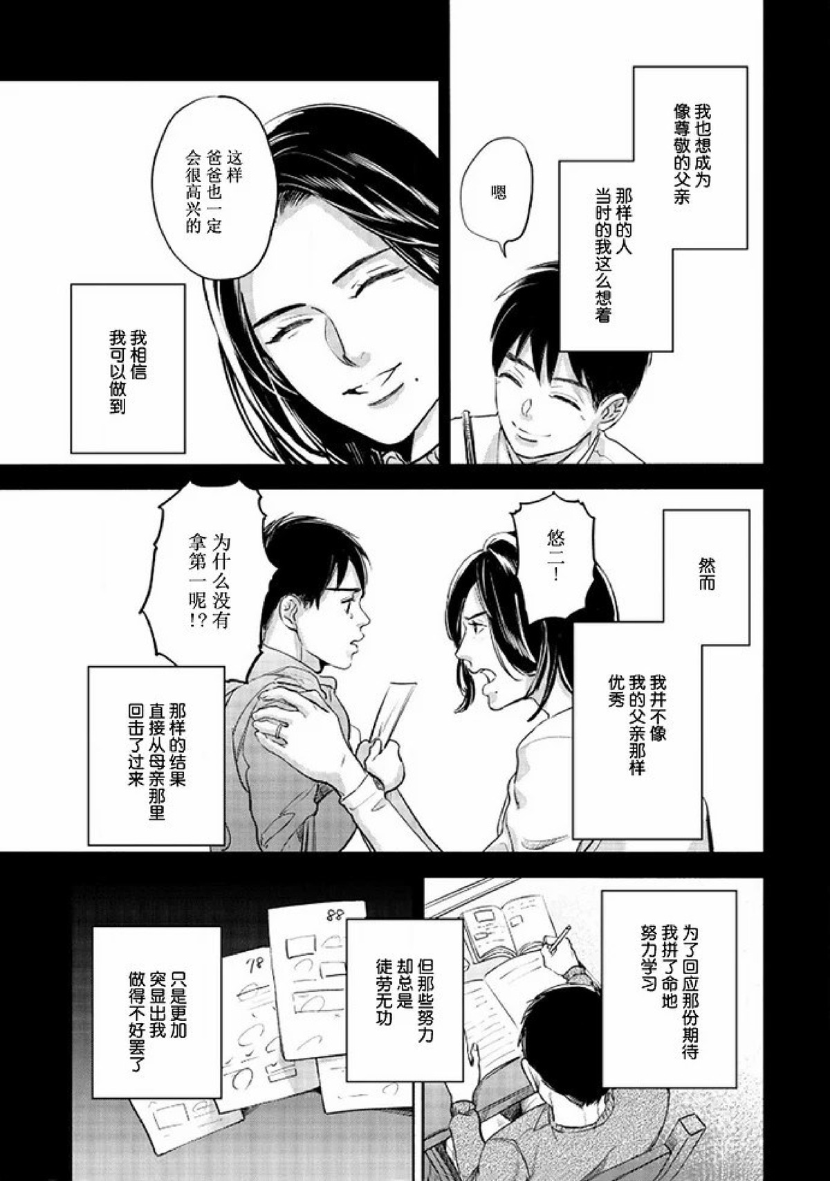 【Two sides of the same coin[腐漫]】漫画-（上卷01-02）章节漫画下拉式图片-21.jpg