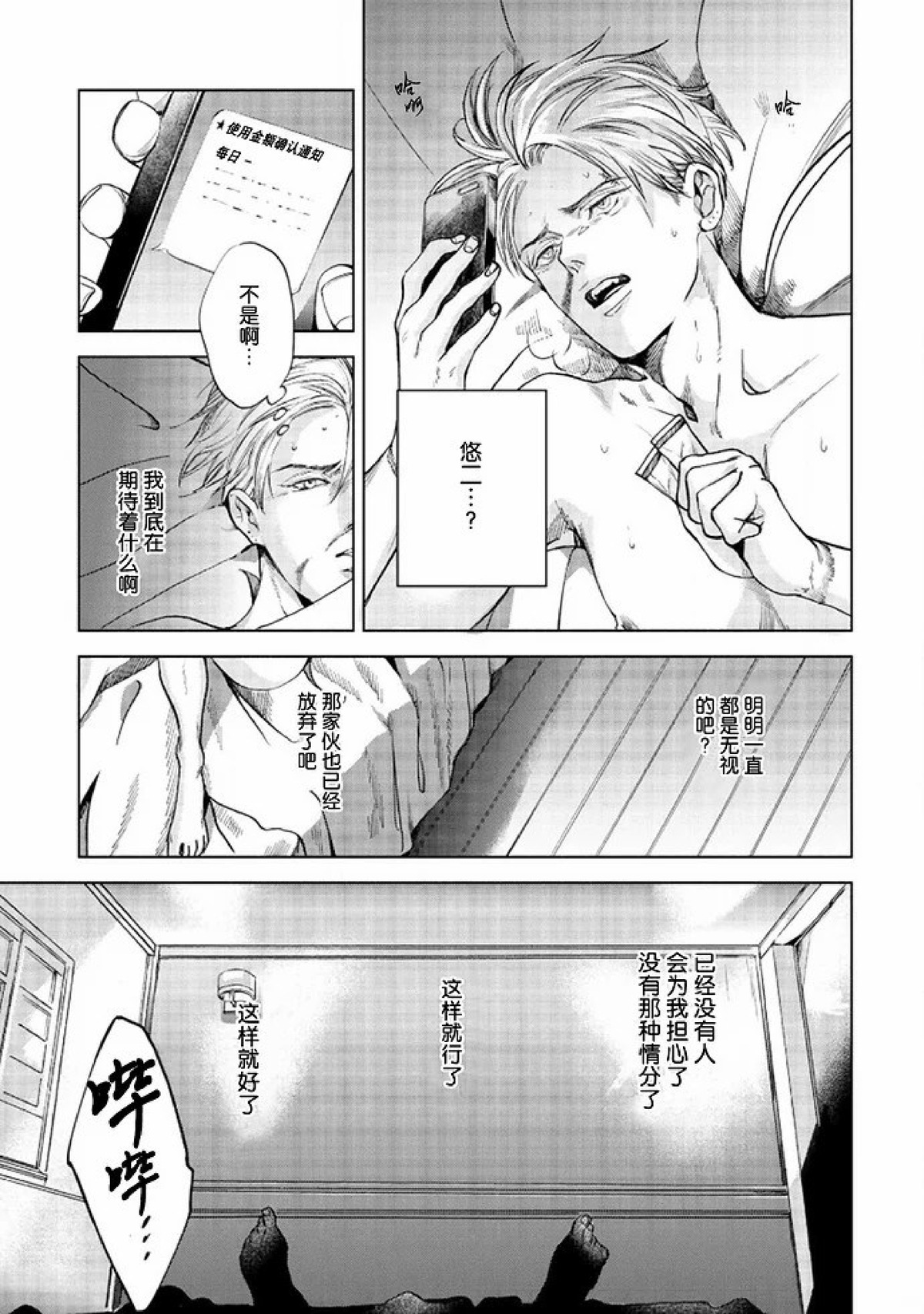 《Two sides of the same coin》漫画最新章节上卷03-04免费下拉式在线观看章节第【43】张图片