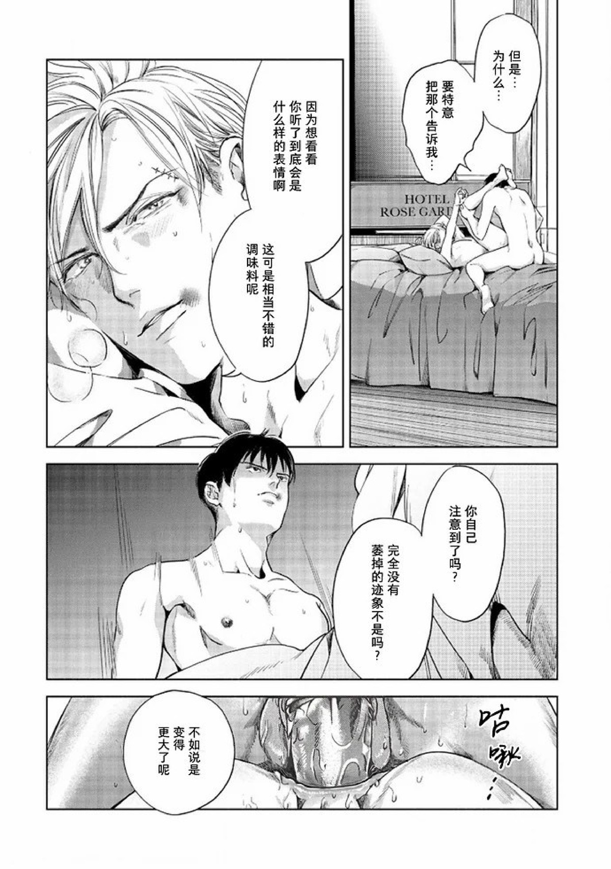 《Two sides of the same coin》漫画最新章节上卷03-04免费下拉式在线观看章节第【8】张图片