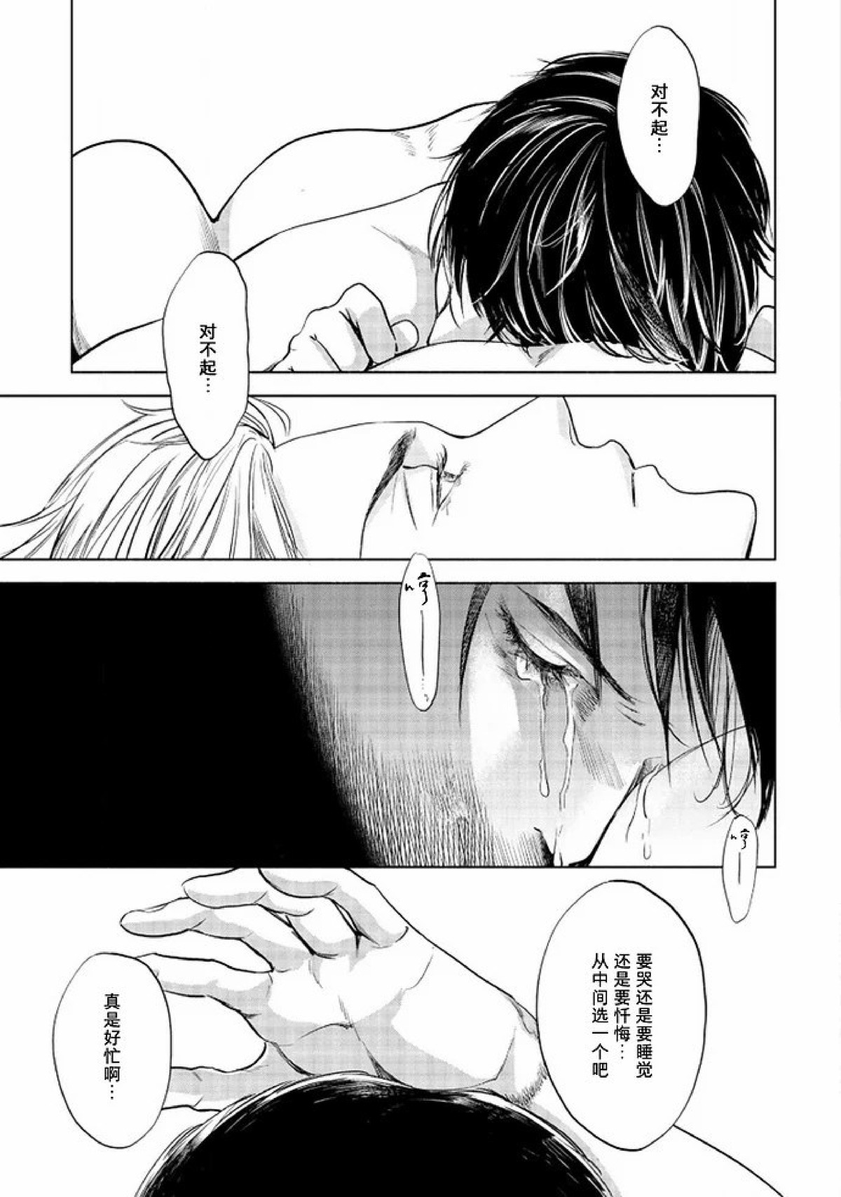 《Two sides of the same coin》漫画最新章节上卷03-04免费下拉式在线观看章节第【17】张图片