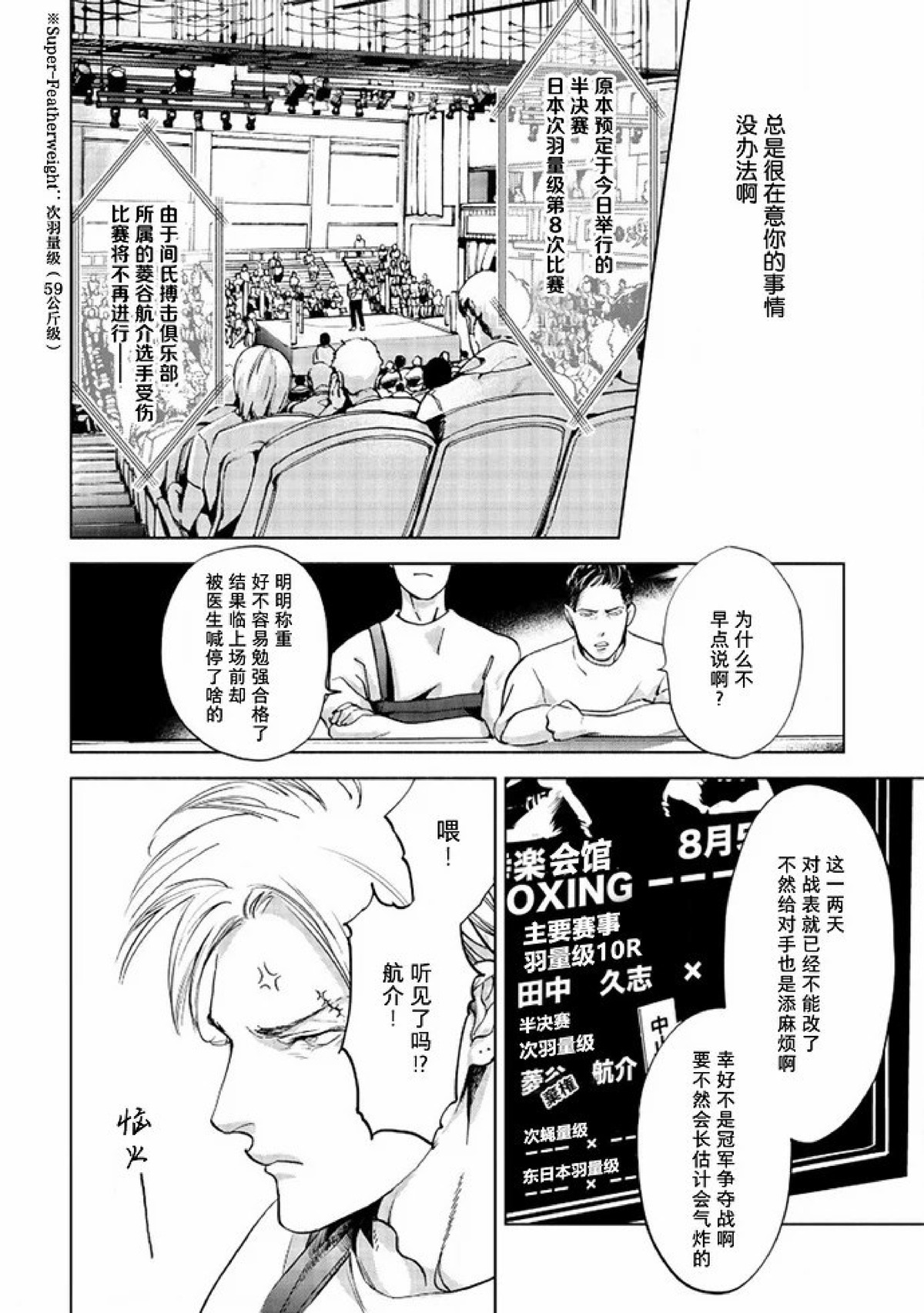 《Two sides of the same coin》漫画最新章节上卷03-04免费下拉式在线观看章节第【31】张图片