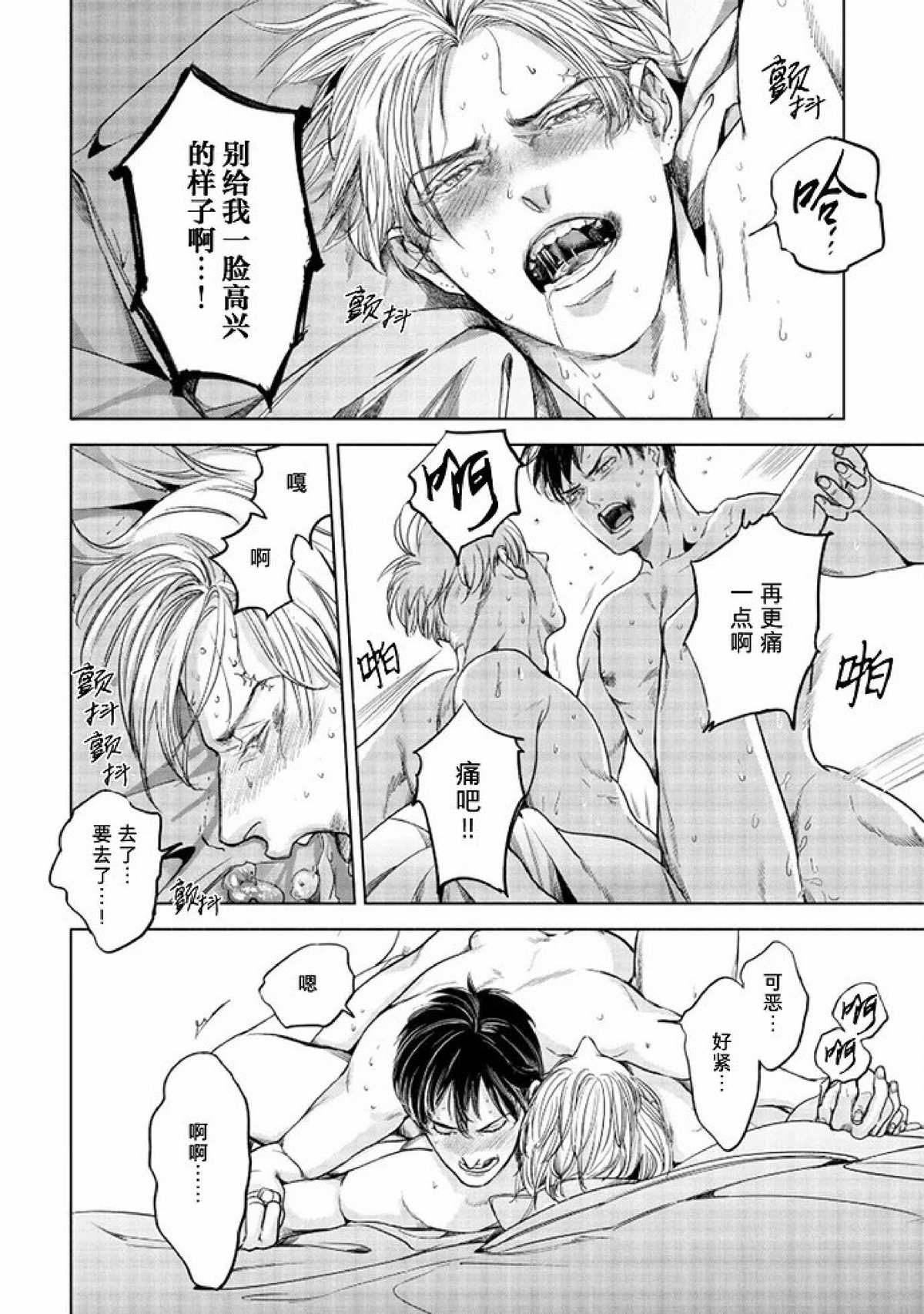 《Two sides of the same coin》漫画最新章节上卷03-04免费下拉式在线观看章节第【12】张图片