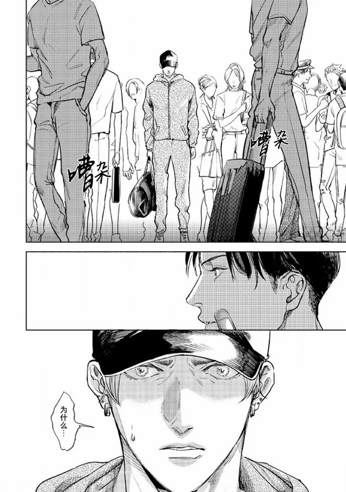 《Two sides of the same coin》漫画最新章节上卷03-04免费下拉式在线观看章节第【54】张图片