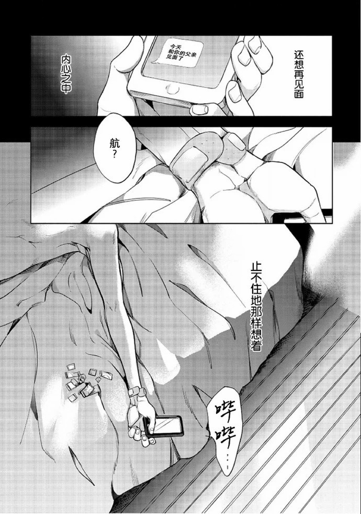 《Two sides of the same coin》漫画最新章节上卷03-04免费下拉式在线观看章节第【47】张图片