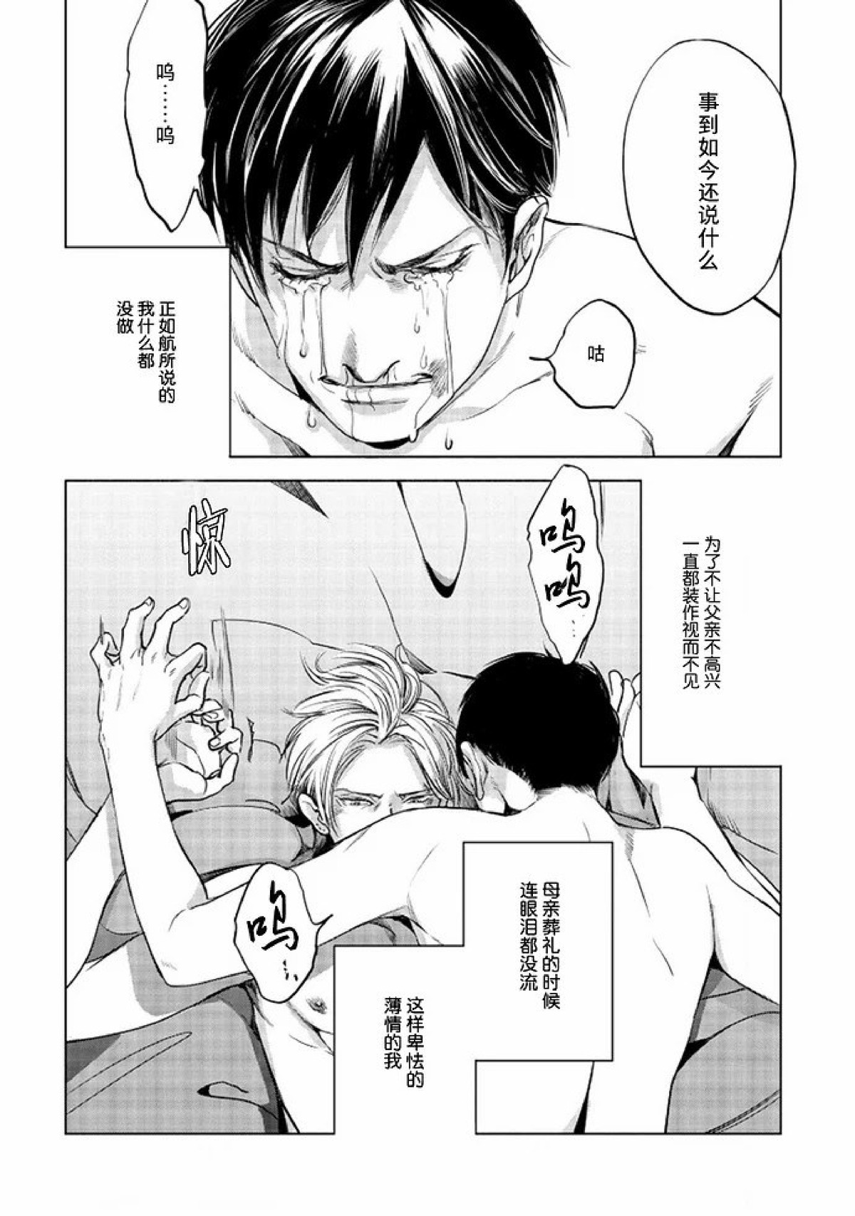 《Two sides of the same coin》漫画最新章节上卷03-04免费下拉式在线观看章节第【13】张图片